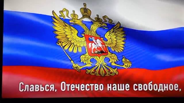 ГИМН РОССИЙСКОЙ ФЕДЕРАЦИИ❤️