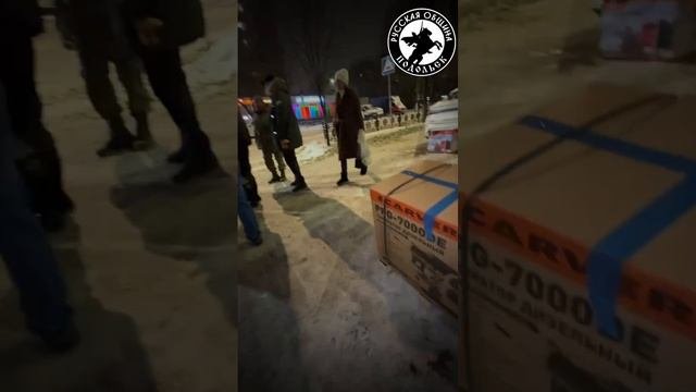 Огромное спасибо всем, кто принял участие в погрузке гуманитарной помощи