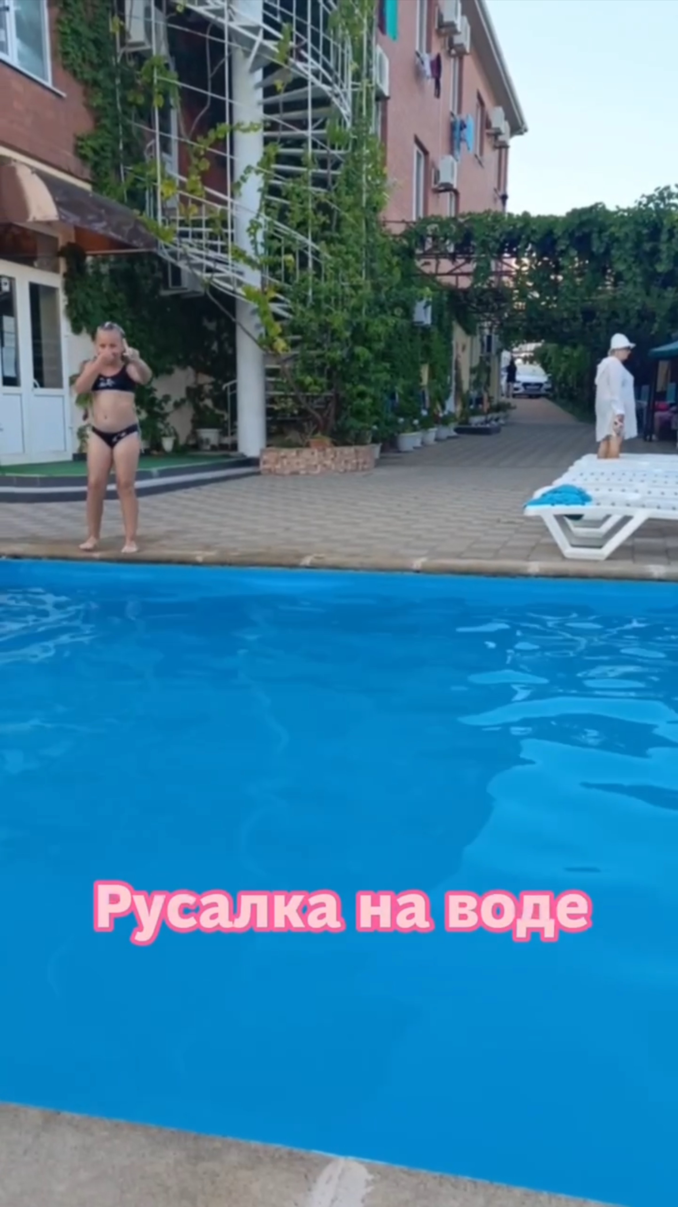 русалка на воде