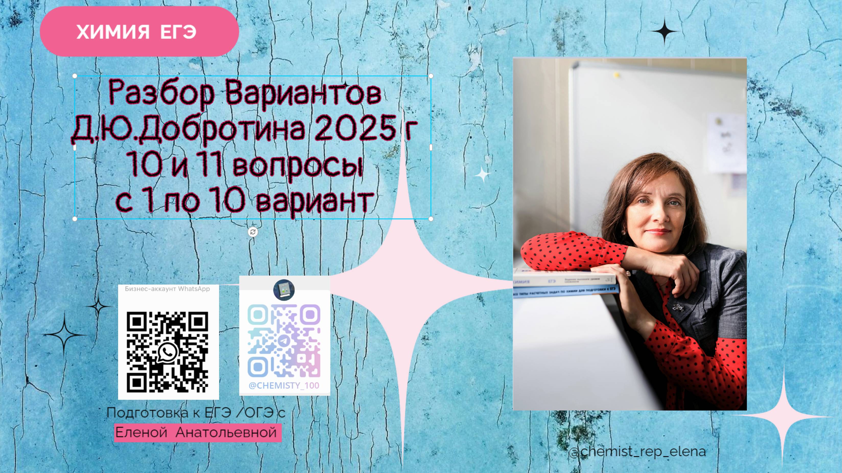 вопрос 10 и 11 ЕГЭ