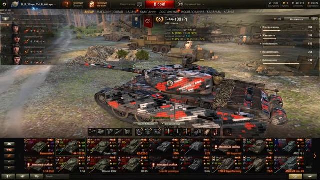 Иду на ТРИ отметки Т-44-100 (Р). World of Tanks