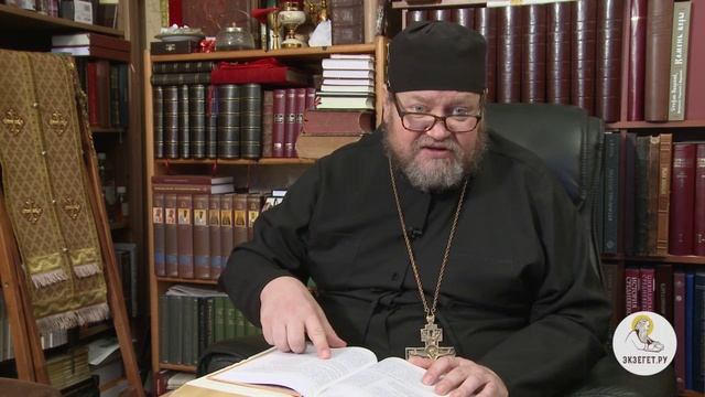 04 1-я книга Царств. Глава 4. Толкование