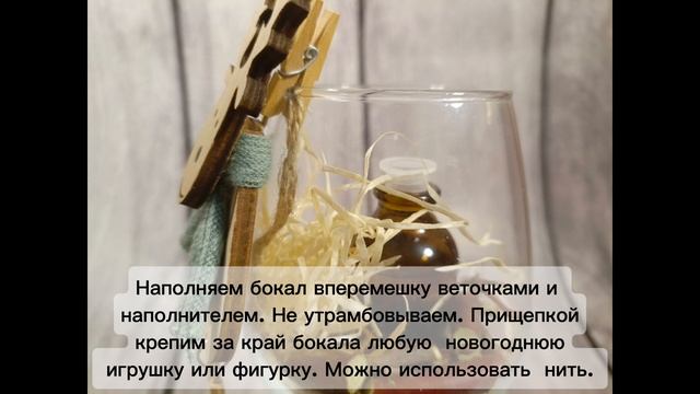 Праздничный декор: ароматический диффузор в новогоднем стиле