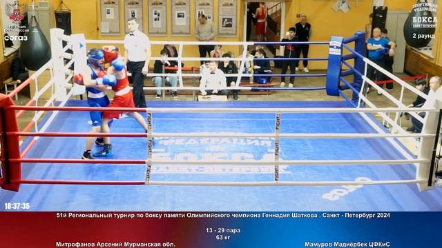 29 63 кг Митрофанов Арсений Мурманская обл. Мамуров Мадиёрбек ЦФКиС