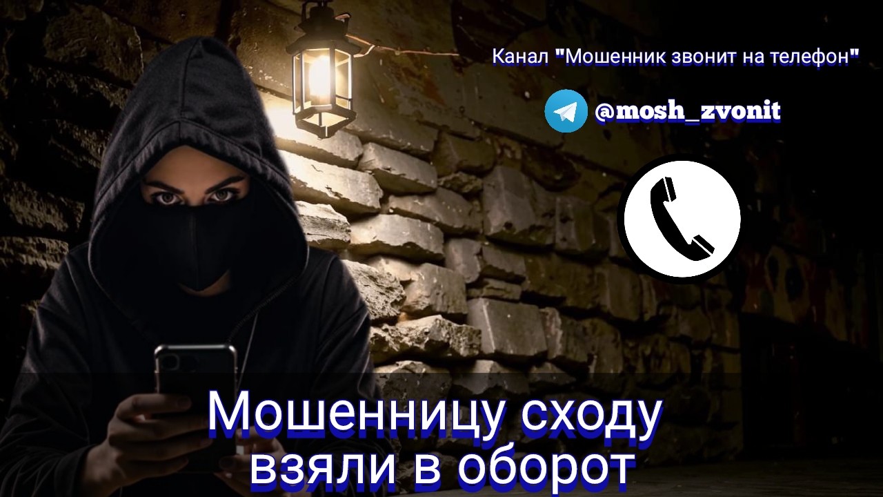 Мошенницу сходу взяли в оборот