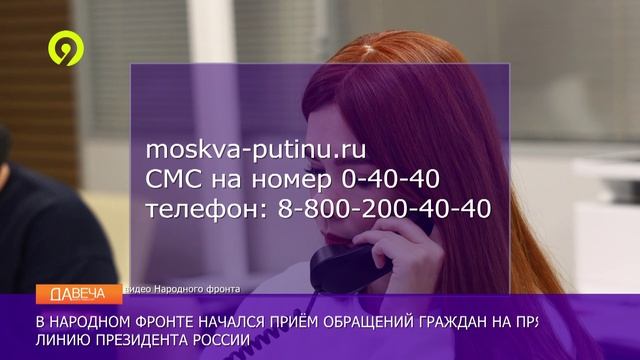 Давеча | 11.12.2024 |Кировчане могут задать вопрос президенту