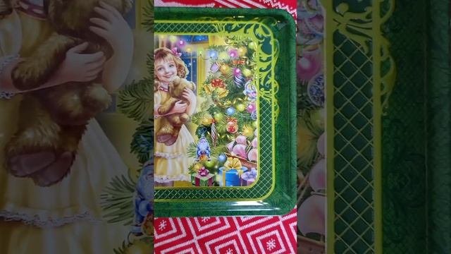 Новогодний подарок 