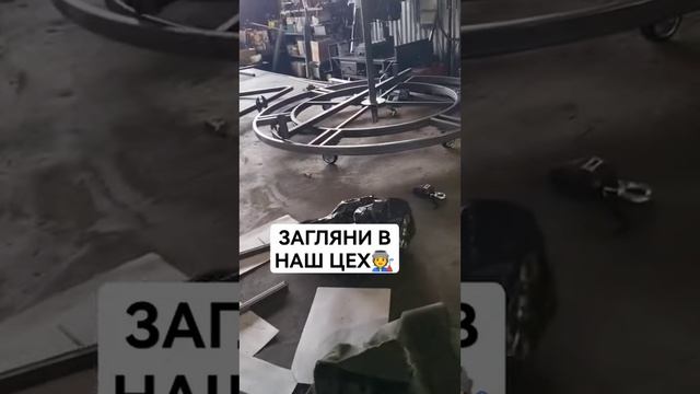 ЦЕХ МЕТАЛЛООБРАБОТКА 89090010773. #цех #metal #shorts #сварка #сваркатруб #екатеринбург #екб