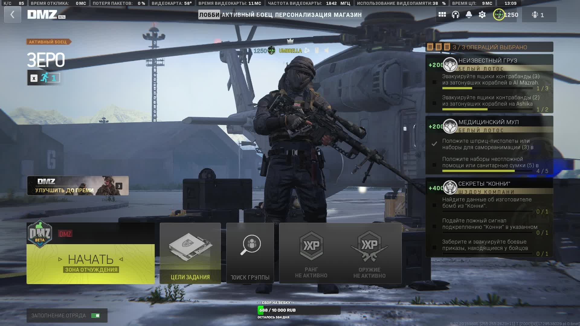 COD Warzone DMZ