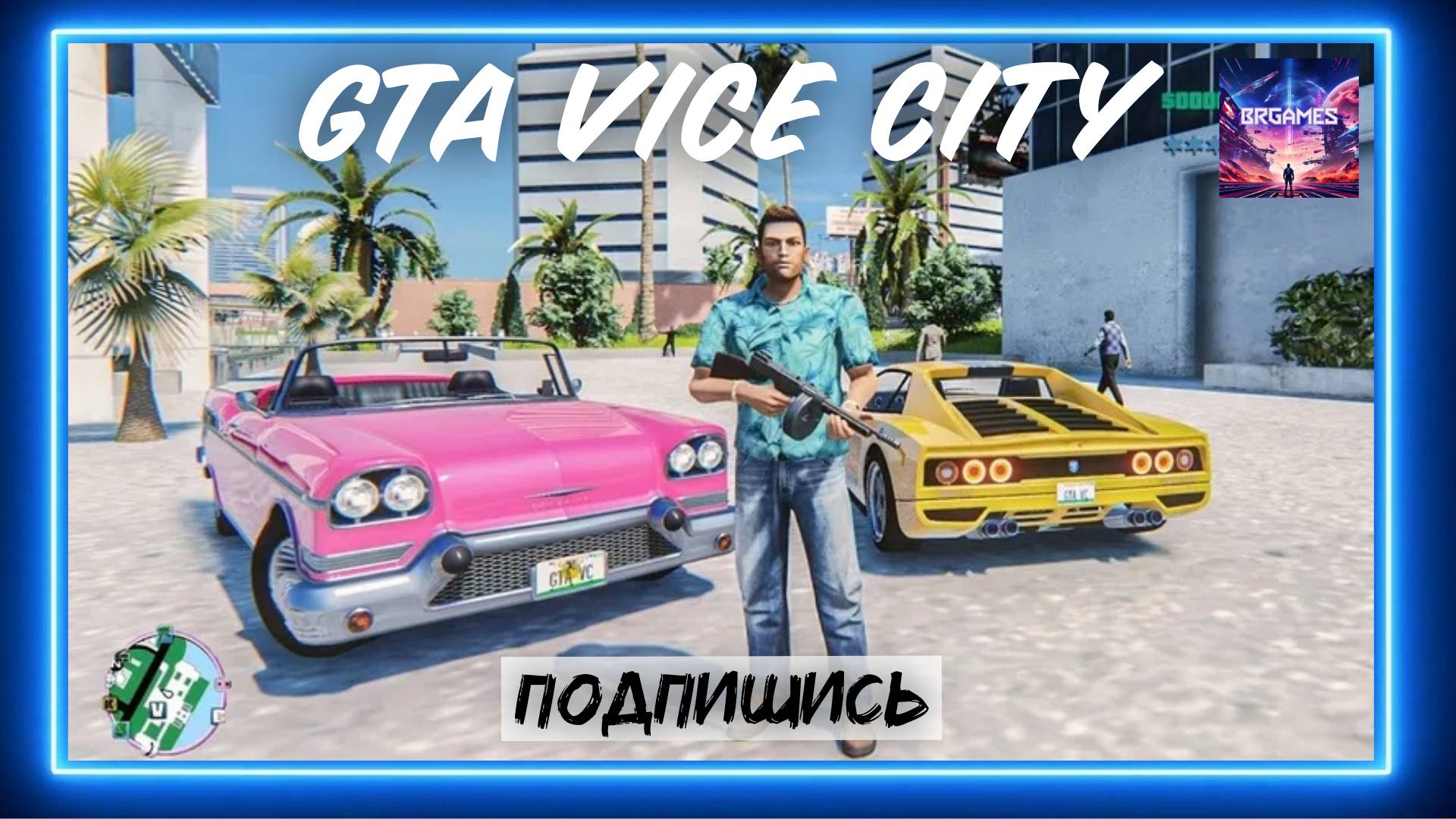 Кто быстрее — фанаты или Rockstar?