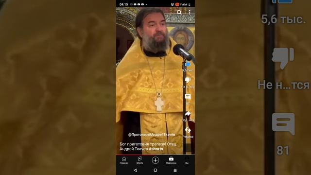 Проповедь о. Андрея 2.