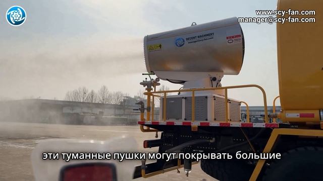 Как система противотуманных пушек оптимизирует борьбу с пылью на строительных площадках?