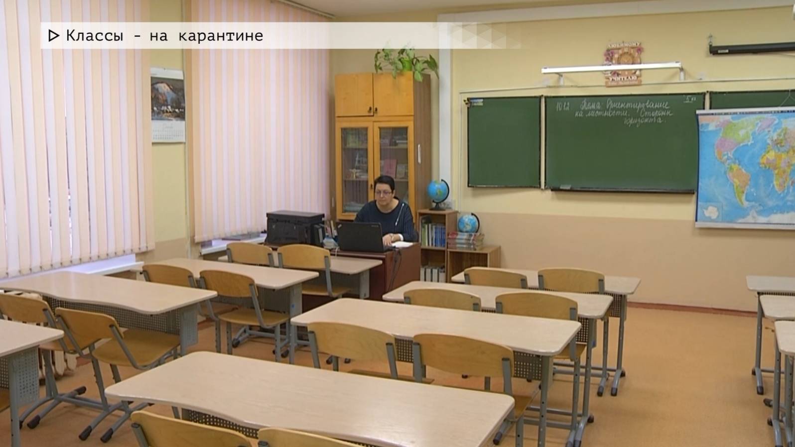 Время местное. Эфир: 11-12-2024 - Классы - на карантине