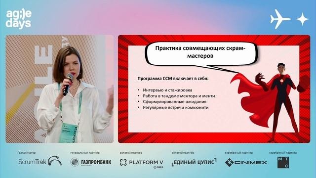 Большая трансформация всемером. Дарья Подголина, Екатерина Афонина