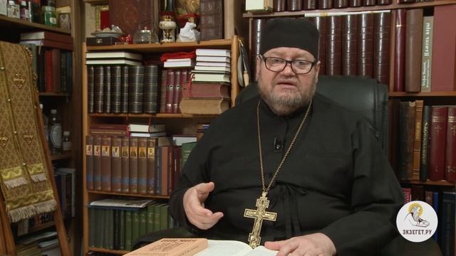 24 1-я книга Царств. Глава 24. Толкование