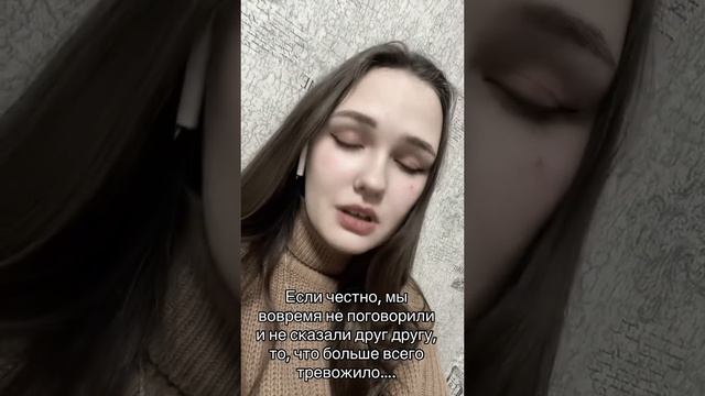 Любовь.