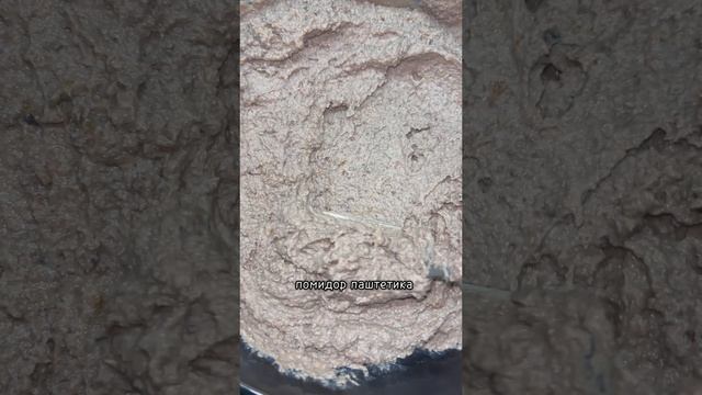 Че наготовила