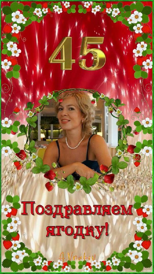 Ягодка