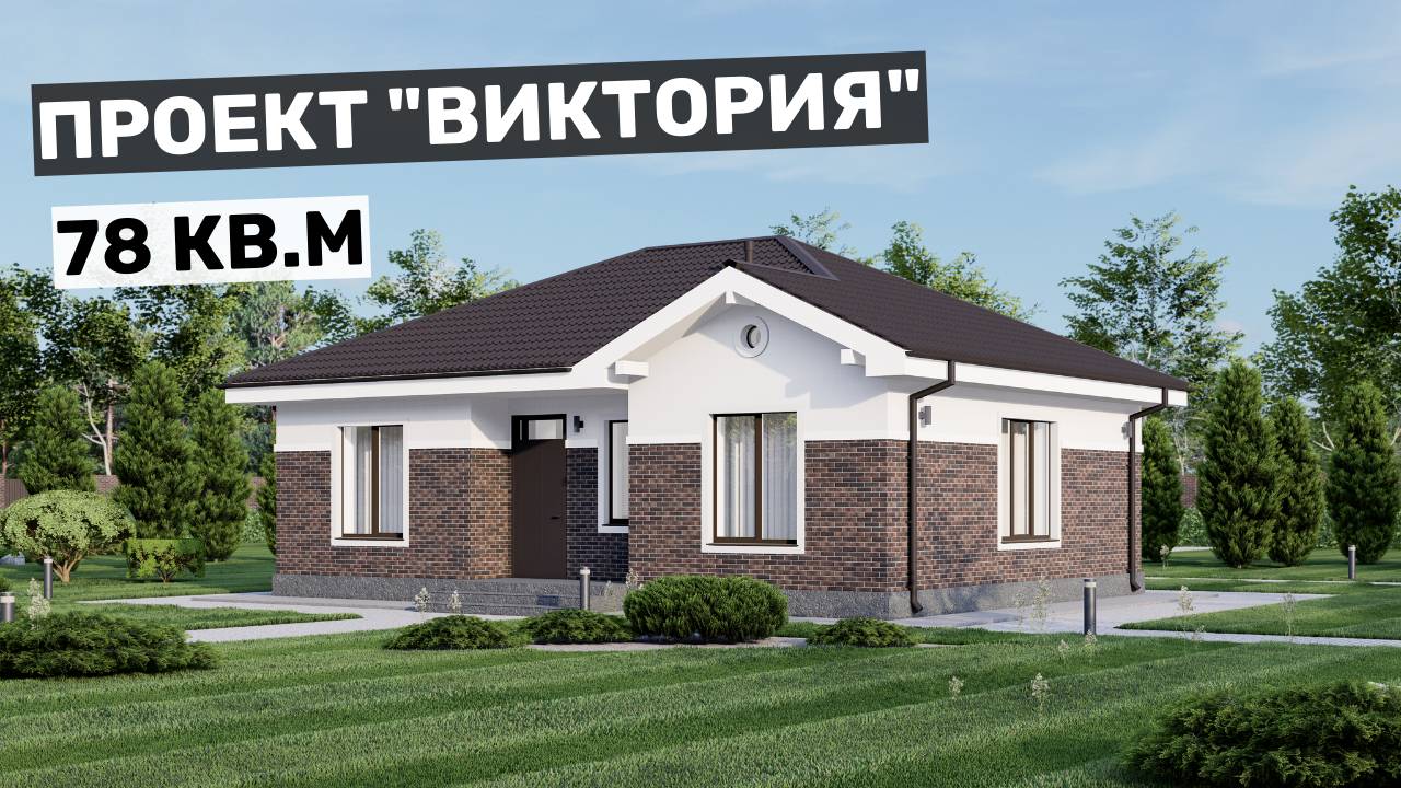 Уютный дом с 2 спальнями