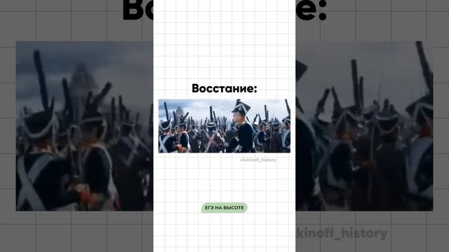 Я - Паша Лукин, готовлю к ЕГЭ по истории более 7 лет, эксперт ЕГЭ, преподаю в ВУЗе, подписывайся 🫶