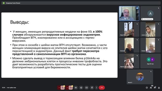 Новый взгляд на причины репродуктивных неудач у женщин с хроническим эндометритом