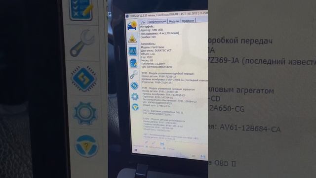 Проверка пробега Форд фокус 3 автопроверка! Или что то еще,как думаете что???