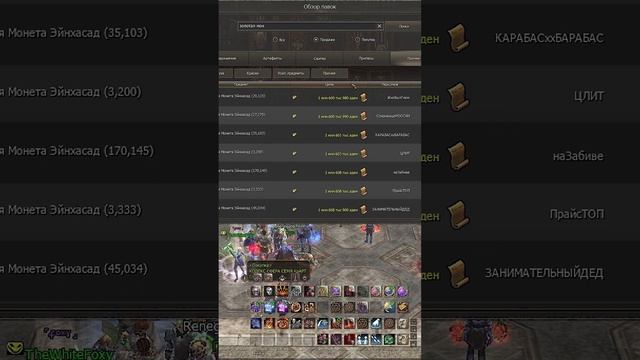 Как заработать новичку. Золотая монета Эйнхасад.Lineage2 MAIN #Shorts1