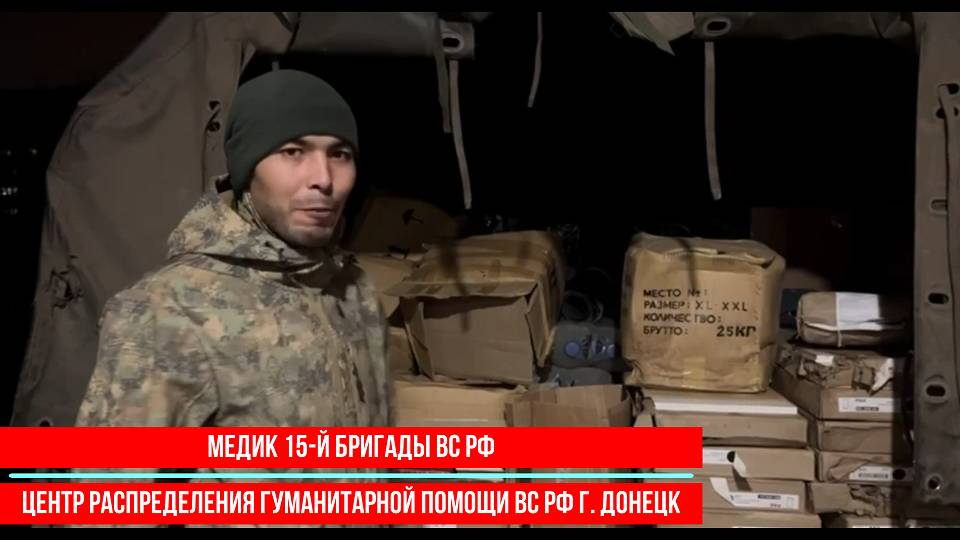 Сбор на медикаменты для военных медиков!