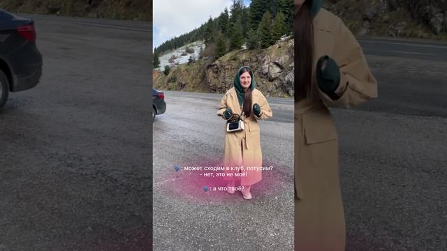 это мой выбор…