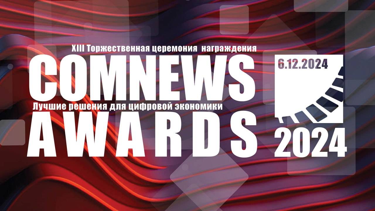 Итоговый ролик COMNEWS AWARDS 2024