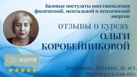 237. Литвинова Татьяна, 56 лет, Волгоградская обл.