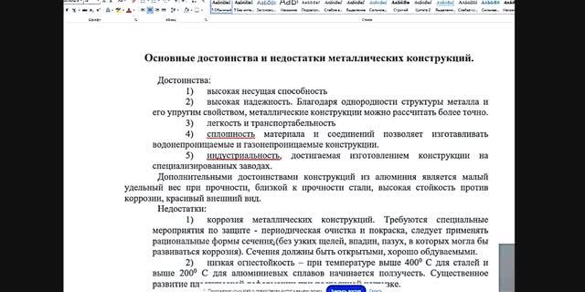 🔥ПГС🔥 Металлические конструкции. Материалы для строительных конструкций ч1