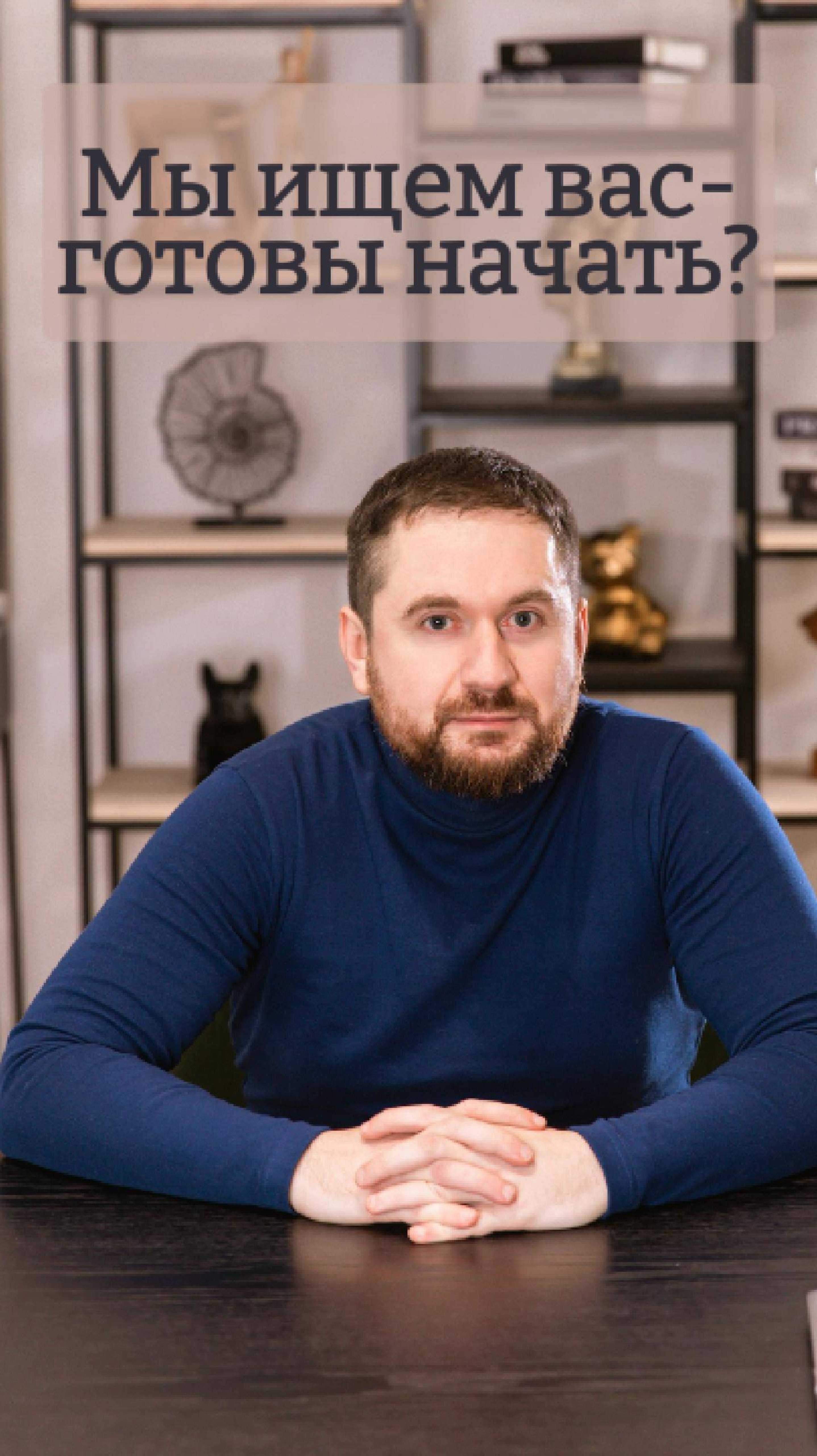 Ищете работу? Возможно, это ваша судьба.