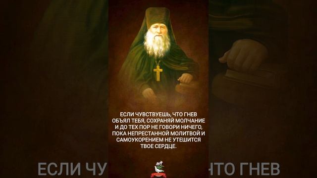 Если гнев объял тебя