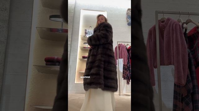 Шуба от Dior