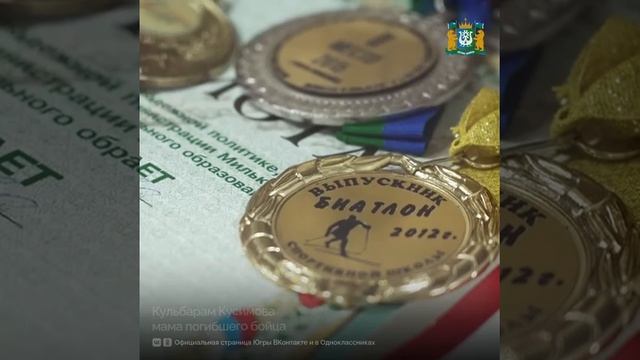 Подвиг югорчан увековечили в региональном управлении Росгвардии