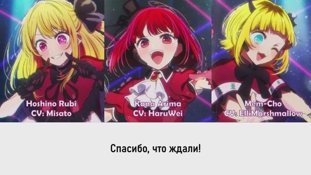 OSHI NO KO - Sign Wa B  (RUS cover) by HaruWei, @Misato , @ElliMarshmallow
