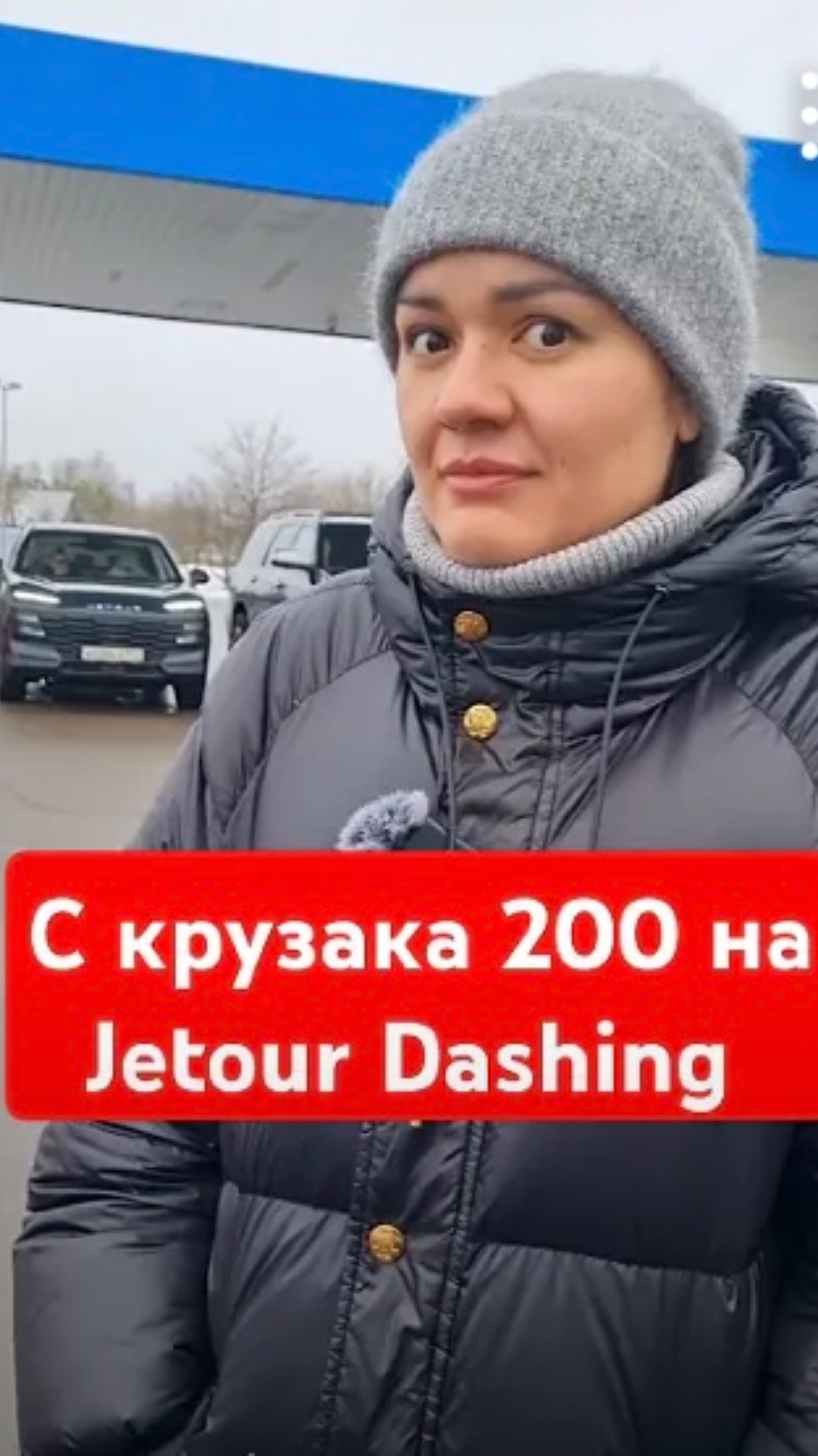 Jetour Dashing отзыв #автоблог