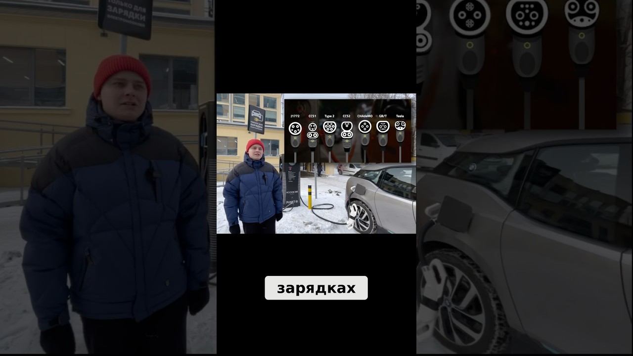 За сколько заряжается BMW i3 зимой #автозарядка #bmw #bmwi3