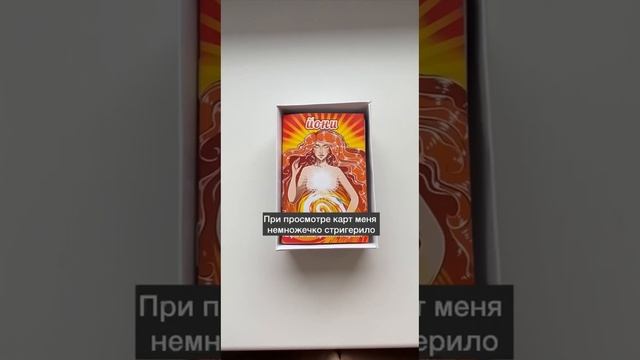 Распаковка трансформационной игры и мак