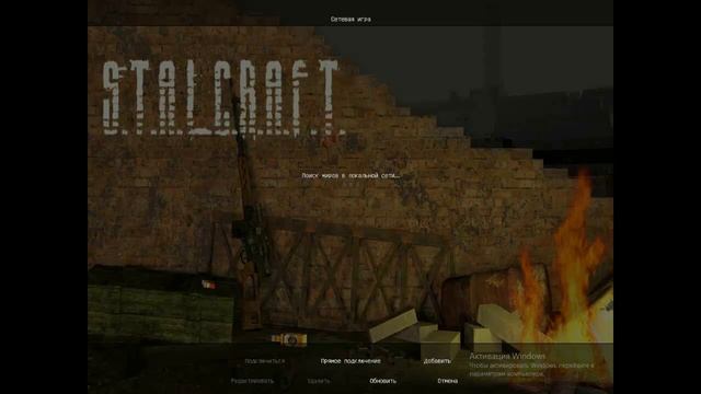 РЕШЕНИЕ ПРОБЛЕМЫ С ВЫЛЕТОМ СБОРКИ STALCRAFT SECOND WAY
