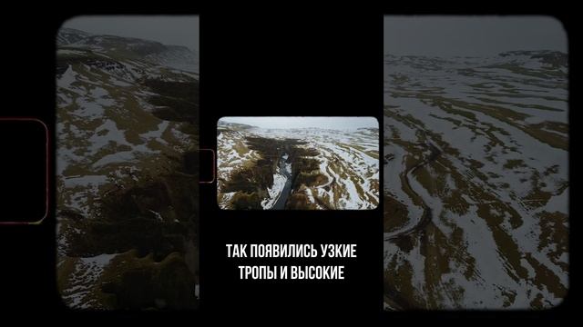 Самый мистический каньон Исландии #исландия #каньон #путешествия #природа #пейзажи #приключения