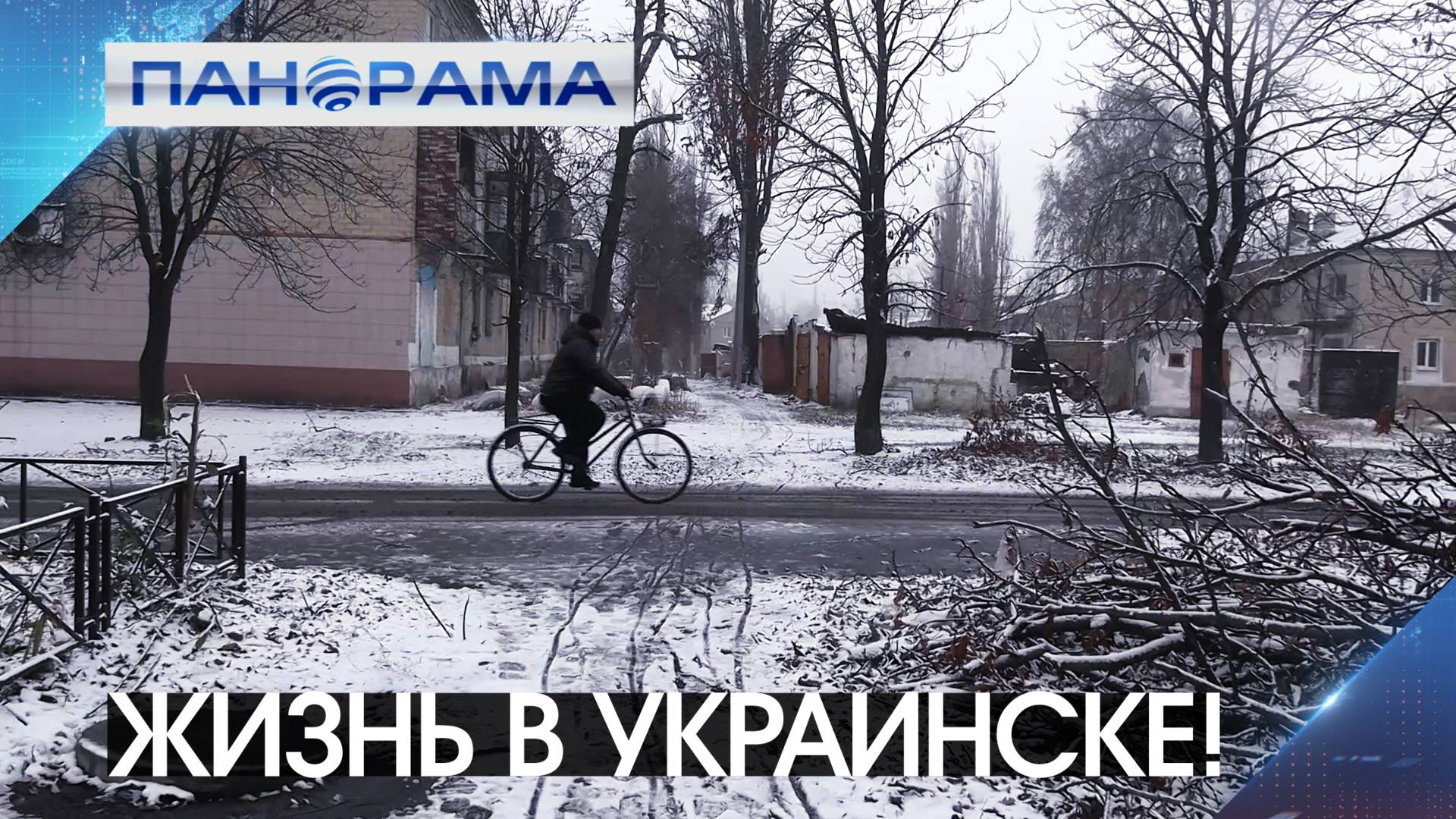 Закон и порядок возвращаются на освобождённые территории! Какую работу проделали правоохранители?