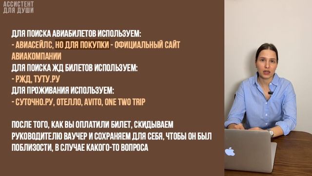 Тревел организация