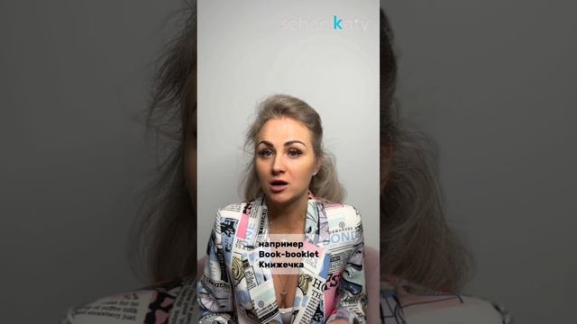 Уменьшительно-ласкательный суффикс -𝐋𝐄𝐓