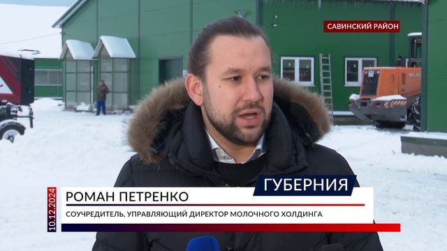 Программа «Губерния» выпуск 10 декабря 19:30