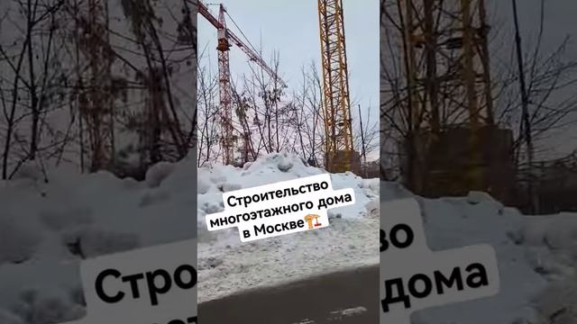 Железобетонные конструкции многоэтажного дома с подземным паркингом #москва