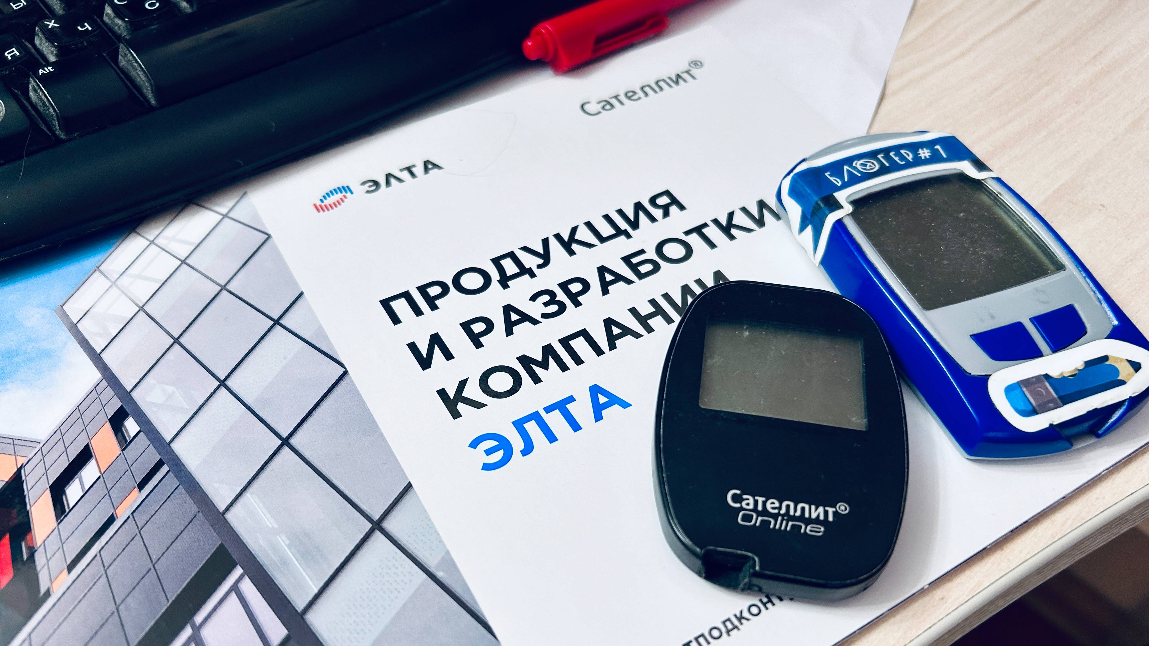 ЭЛТА планирует выпуск нового глюкометра в 2025 году, а российский НМГ отправится на КИ