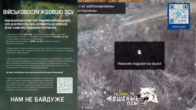 📄 Операторы БЛА «Бешеных псов» ведут боевую агитацию на Красноармейском направлении
