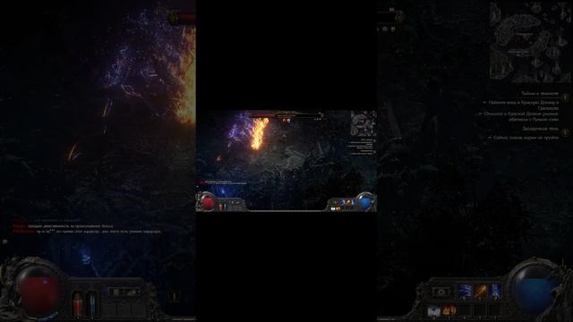 Босс №3, Path of Exile 2, Чародейка, Прохождение